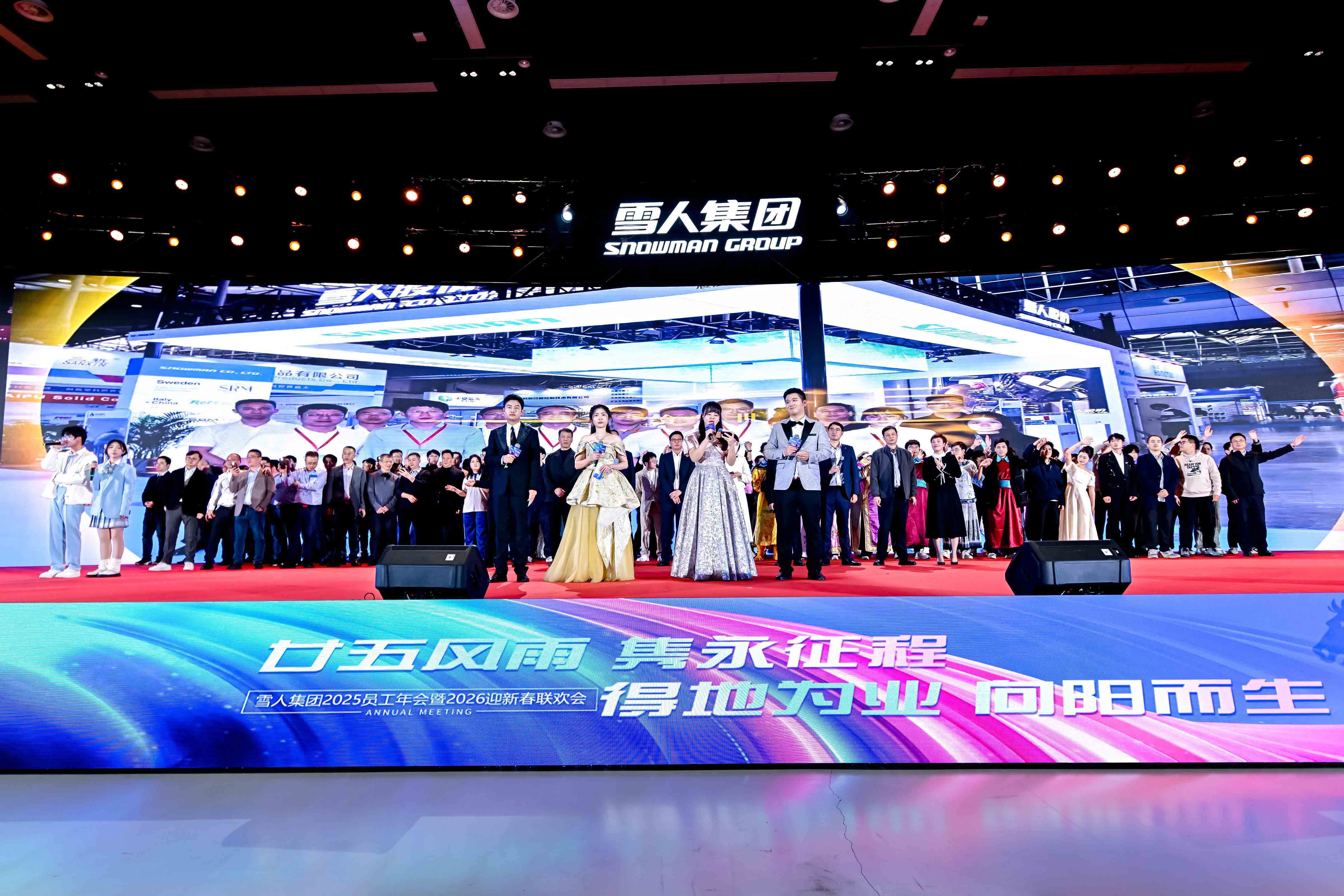 6686官方官网动态|向阳而生启新程！集团2025员工年会暨2026迎新春联欢会圆满举办！